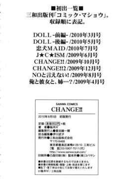 [柚木N'] CHANGE!!_change_201