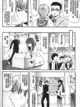 [柚木N'] めちゃLOVE☆_012