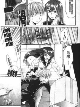 [柚木N'] めちゃLOVE☆_013