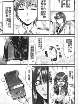 [柚木N'] めちゃLOVE☆_015