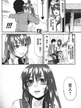 [柚木N'] めちゃLOVE☆_016