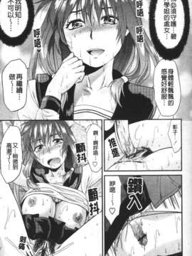 [柚木N'] めちゃLOVE☆_027