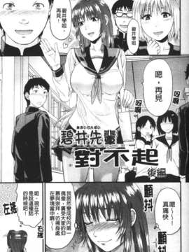 [柚木N'] めちゃLOVE☆_031
