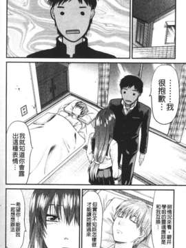 [柚木N'] めちゃLOVE☆_038