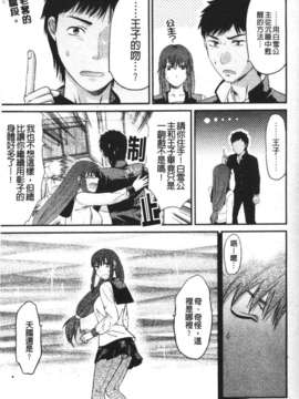 [柚木N'] めちゃLOVE☆_039