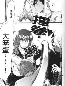 [柚木N'] めちゃLOVE☆_041