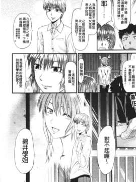 [柚木N'] めちゃLOVE☆_054