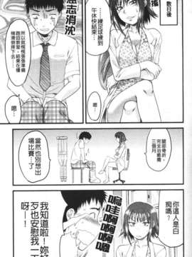 [柚木N'] めちゃLOVE☆_057