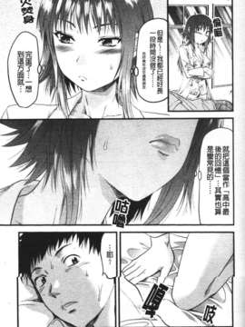 [柚木N'] めちゃLOVE☆_059