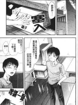 [柚木N'] めちゃLOVE☆_075