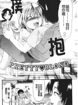[柚木N'] めちゃLOVE☆_076