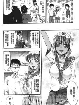 [柚木N'] めちゃLOVE☆_078