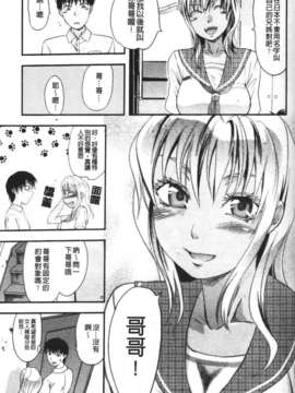[柚木N'] めちゃLOVE☆_079
