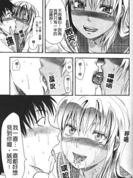 [柚木N'] めちゃLOVE☆_081