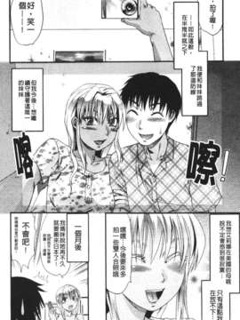 [柚木N'] めちゃLOVE☆_094