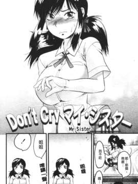 [柚木N'] めちゃLOVE☆_096