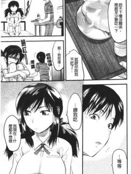 [柚木N'] めちゃLOVE☆_097