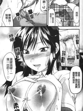 [柚木N'] めちゃLOVE☆_107
