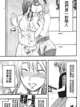 [柚木N'] めちゃLOVE☆_119