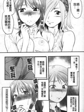 [柚木N'] めちゃLOVE☆_123