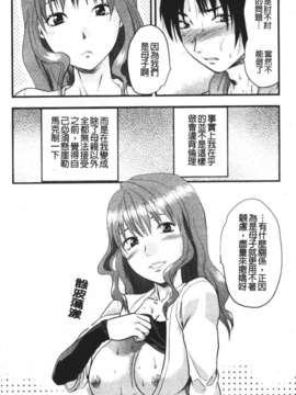 [柚木N'] めちゃLOVE☆_144