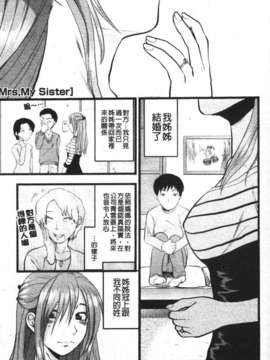 [柚木N'] めちゃLOVE☆_155