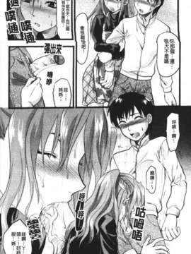 [柚木N'] めちゃLOVE☆_162