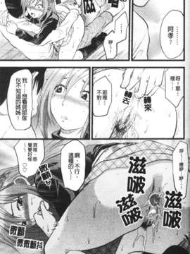 [柚木N'] めちゃLOVE☆_167
