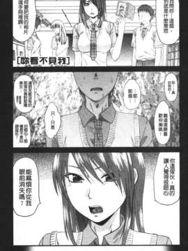 [柚木N'] めちゃLOVE☆_175