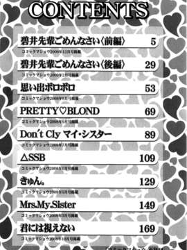 [柚木N'] めちゃLOVE☆_191