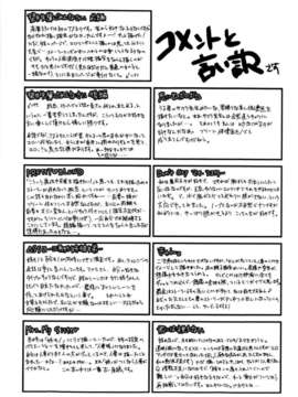 [柚木N'] めちゃLOVE☆_193