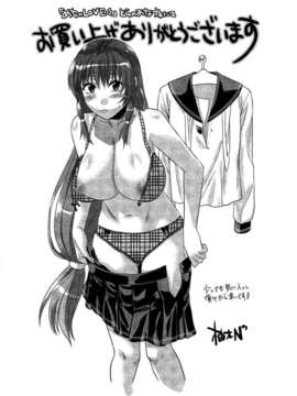 [柚木N'] めちゃLOVE☆_196