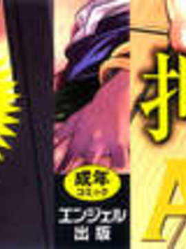 [押井零] 肛虐授業_003