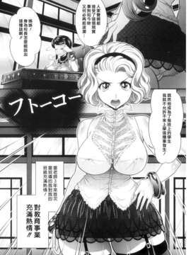 [押井零] 肛虐授業_008