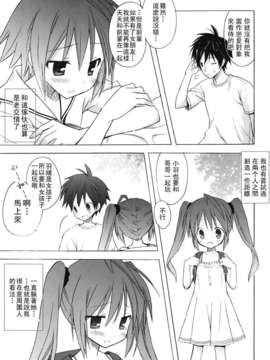 [小宮裕太] Dreamsicle_009
