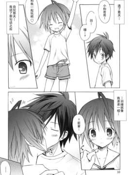 [小宮裕太] Dreamsicle_010