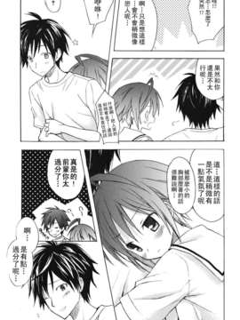 [小宮裕太] Dreamsicle_011