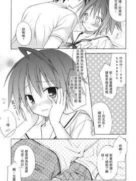 [小宮裕太] Dreamsicle_015
