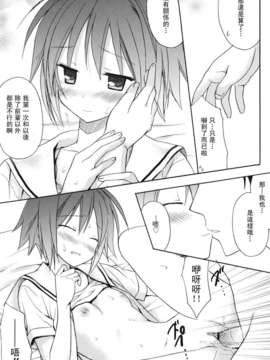 [小宮裕太] Dreamsicle_018
