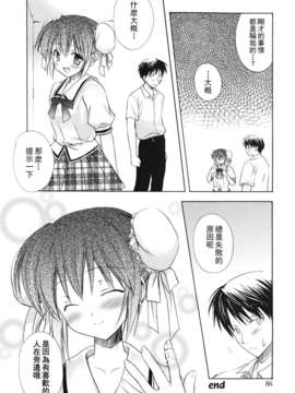 [小宮裕太] Dreamsicle_086