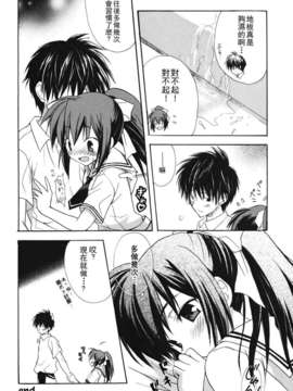 [小宮裕太] Dreamsicle_102