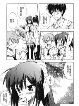 [小宮裕太] Dreamsicle_105