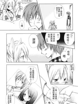 [小宮裕太] Dreamsicle_155
