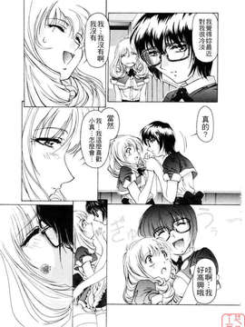 [中村卯月] Dish up_ytk-s07-013-105