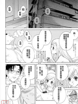 [志乃武丹英] 妹の可愛い企み_ytk-s08-051-014