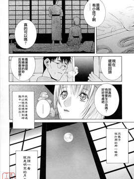 [志乃武丹英] 妹の可愛い企み_ytk-s08-051-056