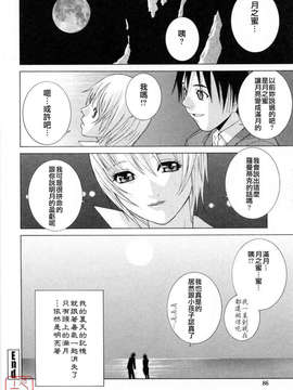 [志乃武丹英] 妹の可愛い企み_ytk-s08-051-086