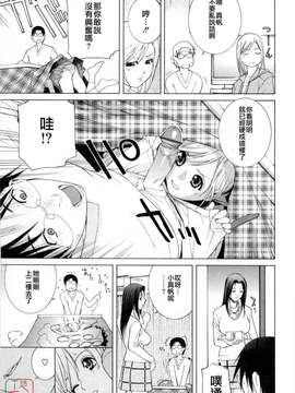 [志乃武丹英] 妹の可愛い企み_ytk-s08-051-091