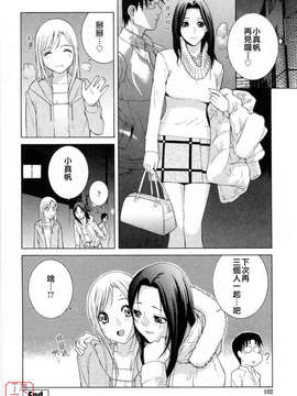 [志乃武丹英] 妹の可愛い企み_ytk-s08-051-102