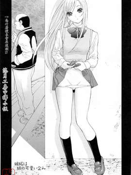 [志乃武丹英] 妹の可愛い企み_ytk-s08-051-136